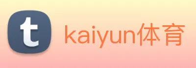kaiyun体育 Logo