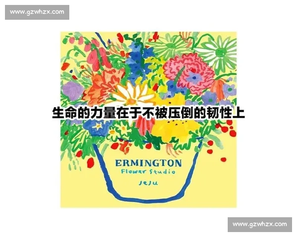 破茧成蝶:在磕碰中淬炼生命的韧性 破茧成蝶:在磕碰中淬炼生命的韧性