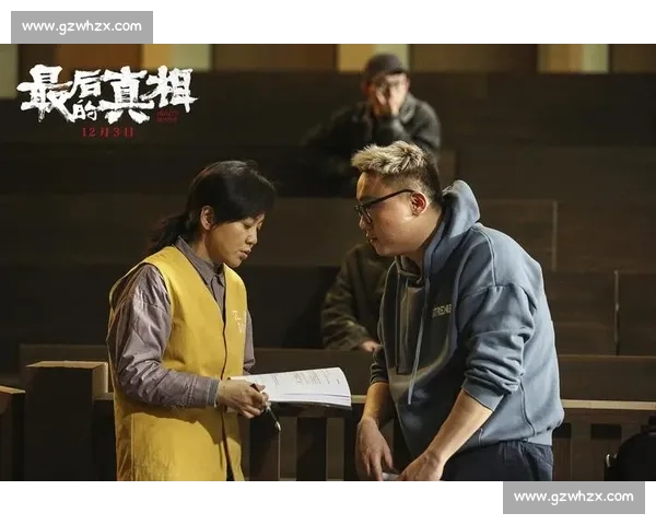 致命棋局：最后一步的真相